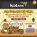 (주)게임프렌즈 이미지