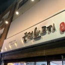 기왕생고기 | [목포] 궁전생고기집 - 육사시미, 차돌사시미, 애호박찌개 모두 파는 우리의 원도심 또또간집