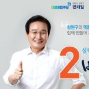 변재일국회의원의 발자취 및 20대 국회 취임브리핑 이미지