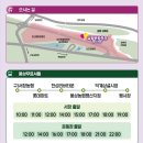 양산종합운동장 실내체육관 | 2024 양산 삽량문화축전 개막식 후기 - 가족 나들이로 최고!