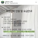 마현민박 이미지