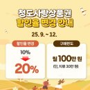 청도군-20 이미지