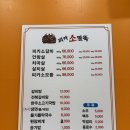 소말뚝 - 세종특별자치시 조치원5길 18 | 소말뚝