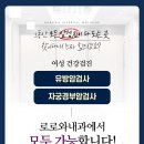 로로와내과의원 이미지