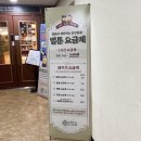 벌툰동탄2 | 반송동만화카페 벌툰 봉화당 동탄북광장점 후기