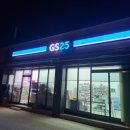 GS25 봉강점 네이버블로그