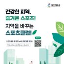 예산스포츠클럽