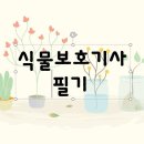 농약학