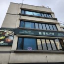 팔도새시장약국 | 점점 다채로워지고 있는 청사포에 글로벌(?)맛집 팔도미역 다녀왔어요