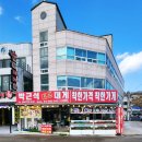 명품 | 강구항 영덕 대게 맛집 박근석 명품 대게 후기