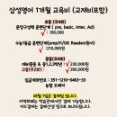 삼성영어셀레나가동초영어교습소