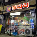 강촌세탁소 이미지