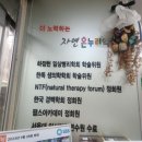 자연온누리약국 이미지