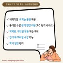 평생학습사회와 자기계발 이미지