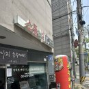 날마다분식 | 중화역 분식 맛집 소풍가는날 손수제비 한식 후기