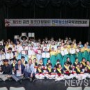 제5회 금천 정조대왕맞이 전국청소년국악경연대회 이미지