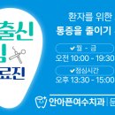 안아픈여수치과의원 이미지