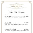 엘림호텔 이미지