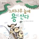 도서출판 느티나무