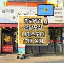 나이스포장 | 나이스플러스오더 설치 업체 온달포장 종로점 테이블오더 설치 후기 원형 테이블도 문제없는 나이스오더