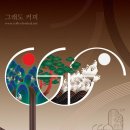 커피특별시 - 구미시 인동중앙로 37 | 커피특별시
