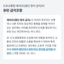 잘못 유턴하다가 범칙금에 벌점까지?! 이미지