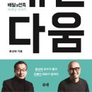 출판디자인 다움