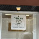 그루머제인 이미지