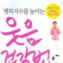 웃음약국 이미지