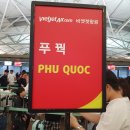 효영농장 | 베트남 푸꾸옥 3박4일 자유여행 일정 / 푸꾸옥 빈펄리조트 풀빌라 디스커버리2 후기