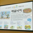 해솔푸드(주)