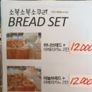 소복소복소쿠리