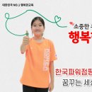 한국파워점핑줄넘기클럽 이미지