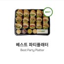 진주 샌드위치 단체주문, 진주 혁신도시 공공기관 담당자가 칭찬받은 써브웨이 진주혁신점 파티플래터 후기