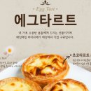 에그마카슈 이미지