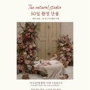 구룡달전로 | 주단아 50일 기념사진