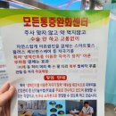 생체전기모든통증완화센터 이미지