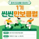 양주시 동부 건강생활지원센터 이미지