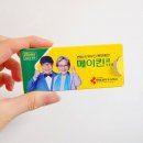 메이킨큐 후기 (메이킨큐효과, 메이퀸변비약, 메이킨복용법, 변비약메이킨) 이미지