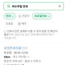 여천연합안과의원 이미지