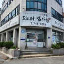 도토리 정원 | 📍 원주 단계동 맛집 ㅣ &#34;정원 도토리 임자탕&#34; 솔직 후기 🍲