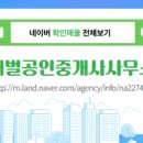 1호공인중개사사무소 네이버블로그