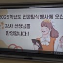 서울대학교사범대학부설고등학교 | 서울대학교 사범대학 부속고등학교 가족복지학과 전공 특강 - 새로운 장르, 기회로의 확장