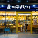 메종블랑제 이미지