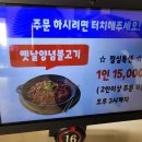 종점한우국밥