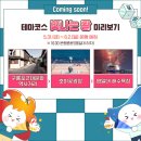 퐝빨리감기(×2배속) 이미지