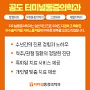 터미널마취통증의학과의원 | [터미널마취통증의학과의원] 10월 일정 안내 참고바랍니다.