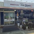 마니산고등어
