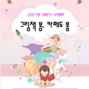 두근두근그림책연구소 이미지