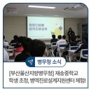 부산지방병무청 이미지